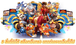 สิงห์ทอง168