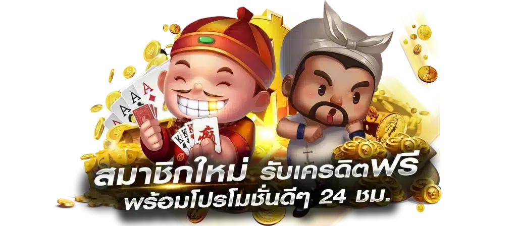 ทางเข้า สิงห์ทอง168